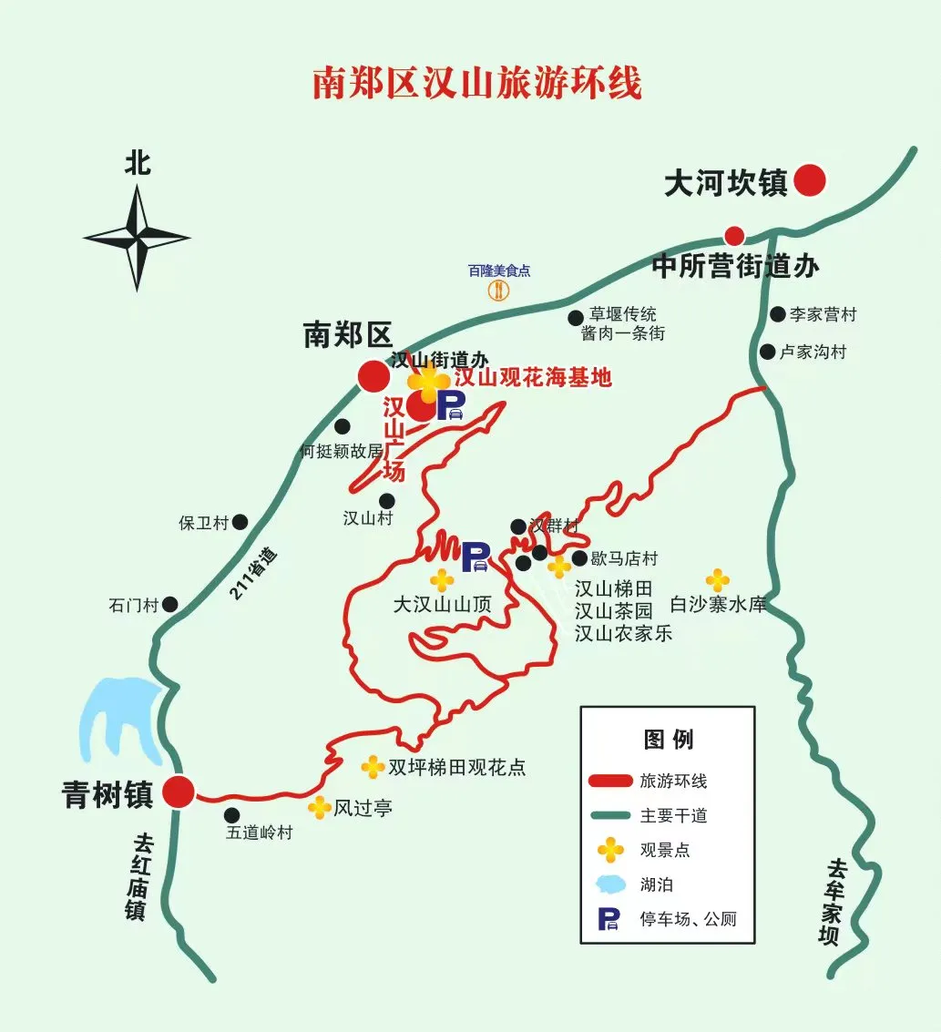 赶赛事、游汉中！精品线路→