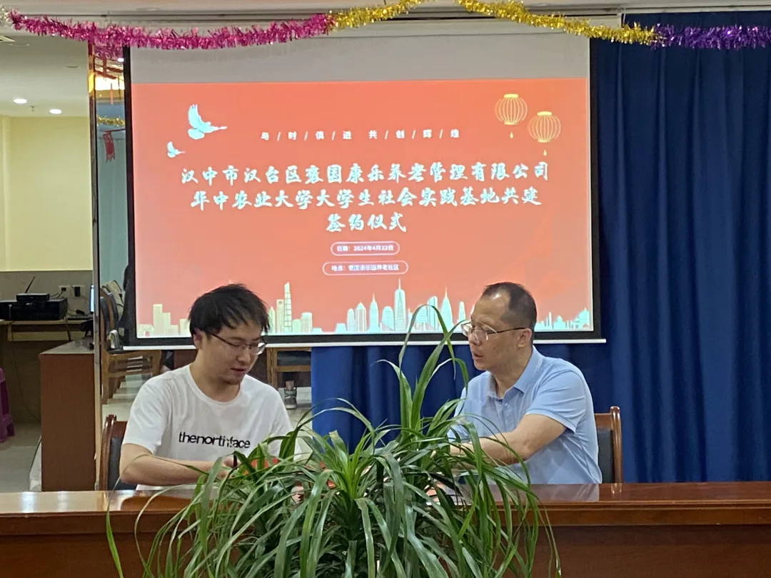 华中农业大学携手褒国康乐园共建大学生社会实践基地