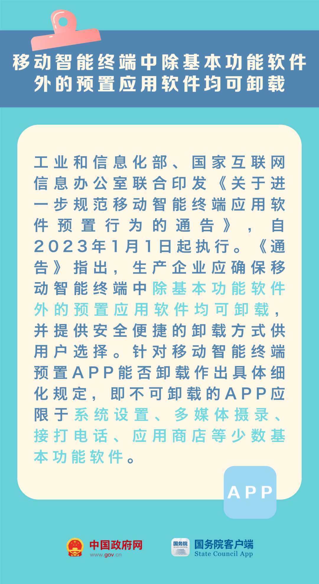 023年这些新规与你有关！"