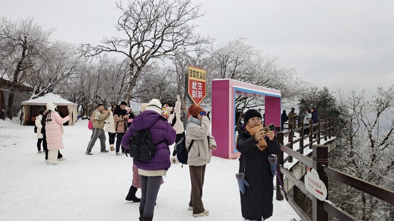 汉中市冰雪嘉年华南郑分会场暨龙头山第六届云端冰雪季盛大启幕插图3